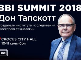 BBISUMMIT