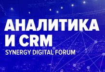 Synergy Digital Forum