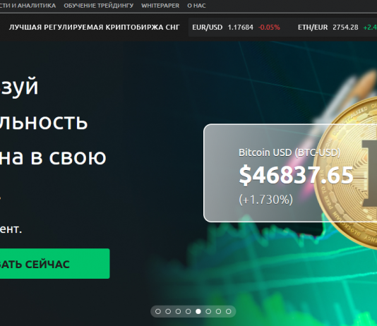 Биржа Currency.com