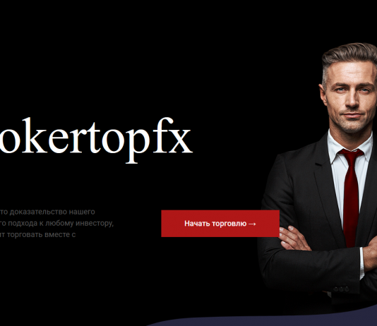 Brokertopfx