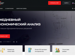 Обзор брокера