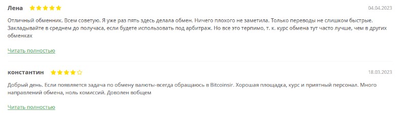 Bitcoinsir отзыв