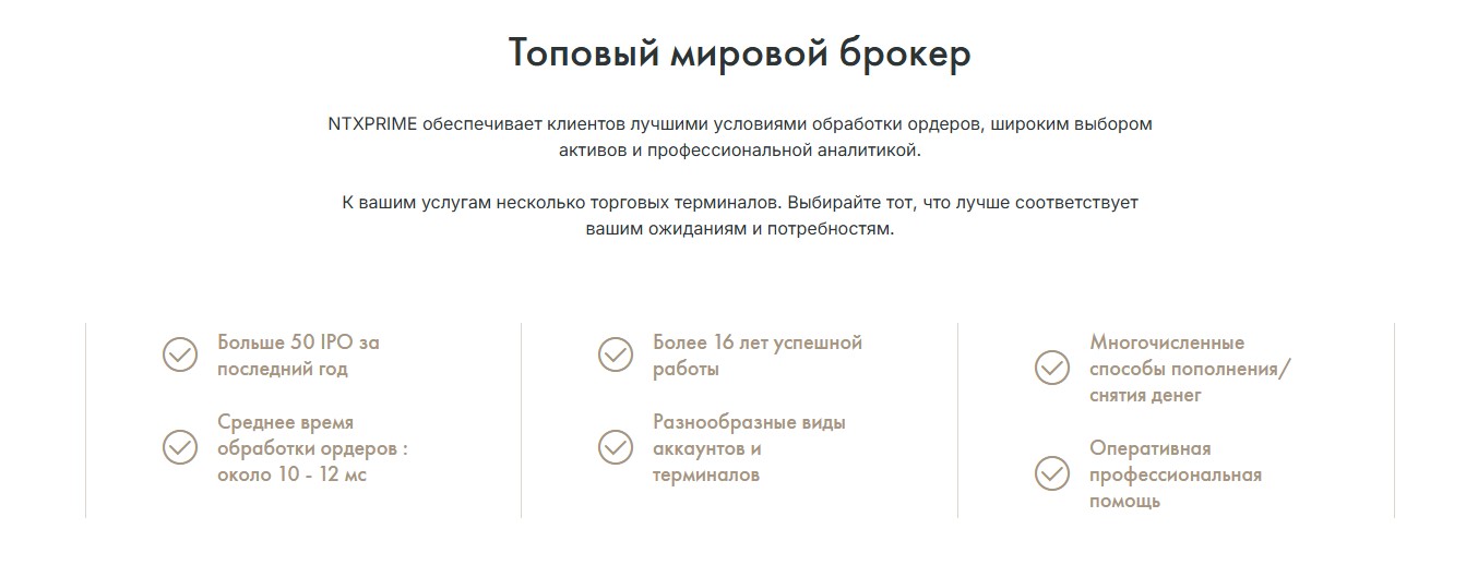 NTXPRIME сигналы
